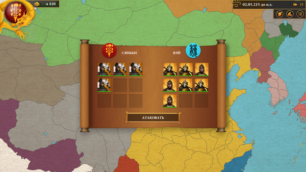 Скриншот из Dawn of China: Rise of Qin