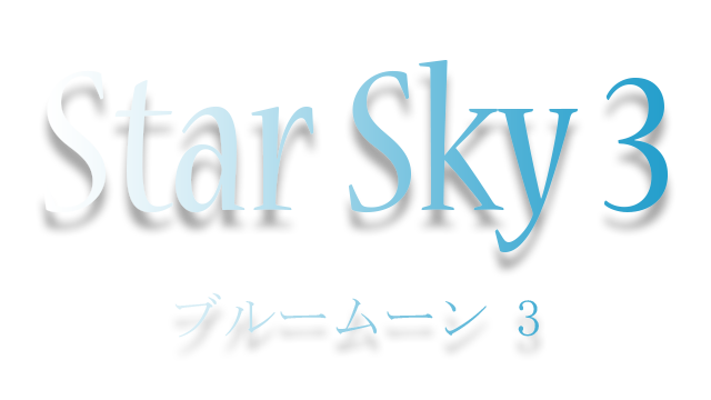 Star Sky 3 Logo
