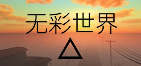 Discolored 游戏图标