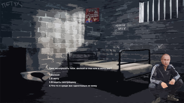 МЫЛО УРОНИЛ game for windows Pc 1