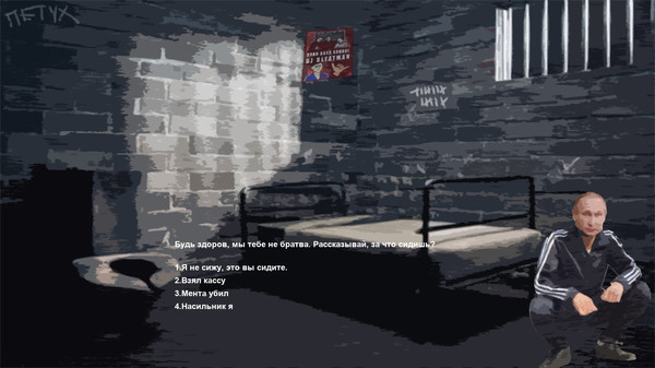 МЫЛО УРОНИЛ game for Linux 1