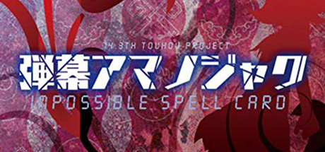 弾幕アマノジャク 〜 Impossible Spell Card. cover art
