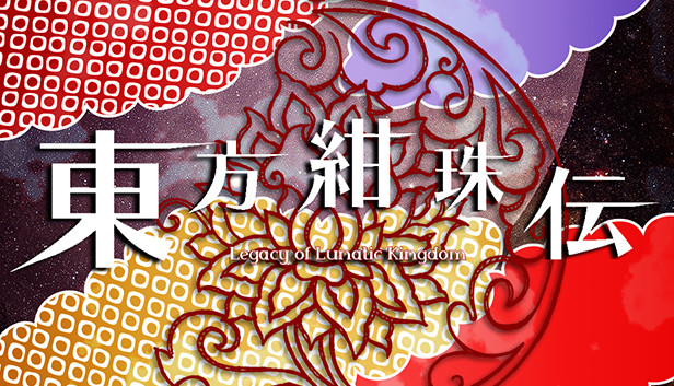 Touhou Kanjuden ~ Legacy of Lunatic Kingdom.