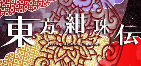 東方紺珠伝 ～ Legacy of Lunatic Kingdom. cover art