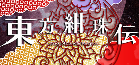 東方紺珠伝 ～ Legacy of Lunatic Kingdom. 游戏图标