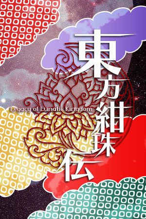 Touhou Kanjuden ~ Legacy of Lunatic Kingdom. poster image on Steam Backlog