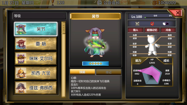 冒险公会 Adventurer Guildfor windows and Linux 1