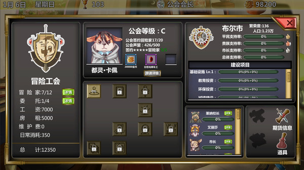 Скриншот из Adventurer Guild