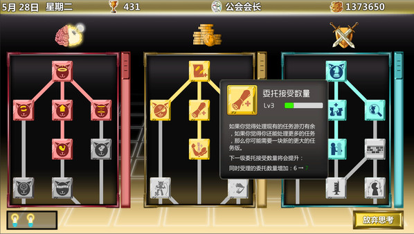 冒险公会 Adventurer Guild game for Linux 1