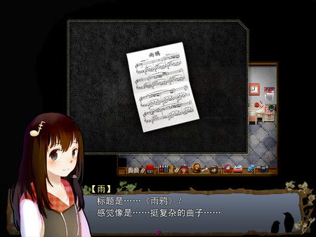 雨鸦 - You are my sanctuary game for windows Pc 1