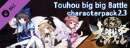 东方大战争 ~ Touhou Big Big Battle - Character Pack 2.3