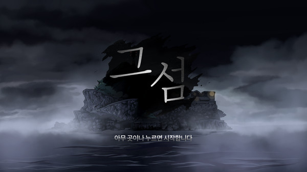 Скриншот из The Island: Into The Mist Скриншот из The Island: Into The Mist