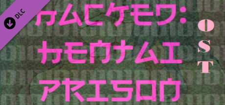 Hacked: Hentai prison OST cover art