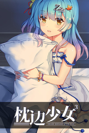 枕边少女 MOE Hypnotist - share dreams with you poster image on Steam Backlog