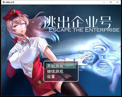 Скриншот из Escape the Enterprise