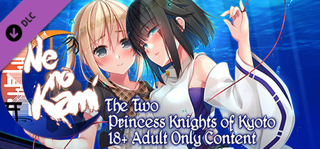 Ne no Kami - The Two Princess Knights of Kyoto Part 2 - 18+ Adult Only Content cover art