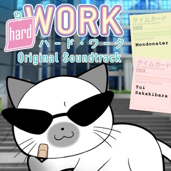 Скриншот из Hard Work - Original Soundtrack Скриншот из Hard Work - Original Soundtrack