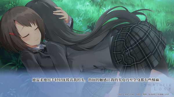 寄甡  Symbiotic Love game for Linux 1