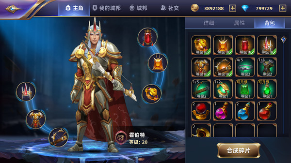 魔神之战 game for Linux 1