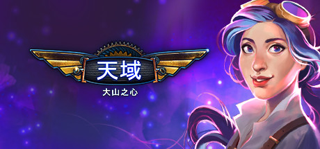 Skyland: Heart of the Mountain 游戏图标