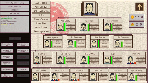 Скриншот из China: Mao's legacy