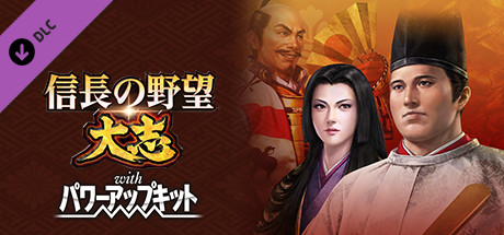Nobunaga's Ambition: Taishi - シナリオ「豊臣の逆襲」 cover art