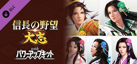 Nobunaga's Ambition: Taishi - 姫衣装替えCGセット cover art