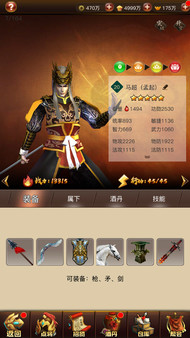 阿达三国志2019  竖版 Three Kingdoms 2019 for linux