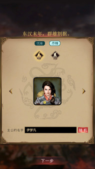 阿达三国志2019  竖版 Three Kingdoms 2019 PC requirements