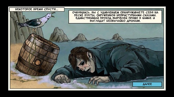 Скриншот из Lovecraft Quest - A Comix Game