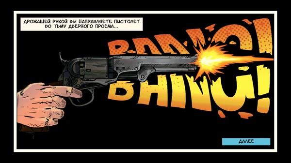 Скриншот из Lovecraft Quest - A Comix Game