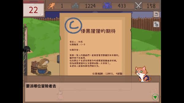 Скриншот из I'm an adventurer