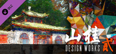 Shan Gui II - Design Works cover art