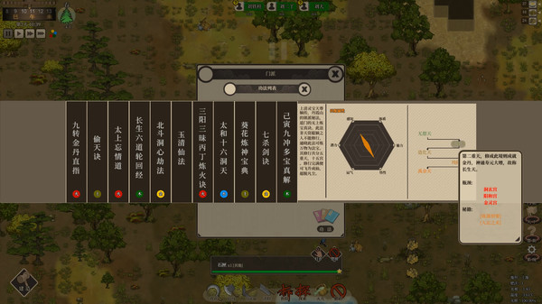 Скриншот из Amazing Cultivation Simulator