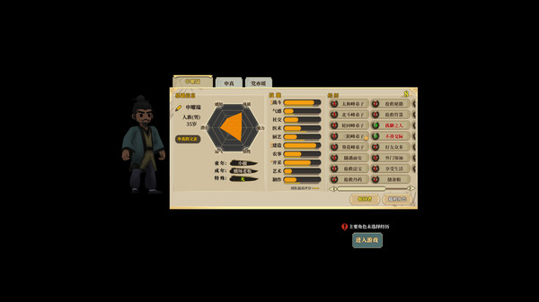 Скриншот из Amazing Cultivation Simulator
