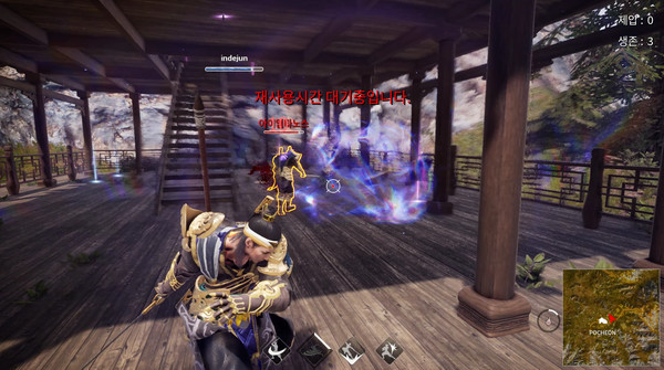Скриншот из 9Dragons: Kung Fu Arena