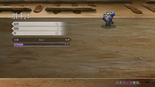 新世勇者传for windows and Linux 1