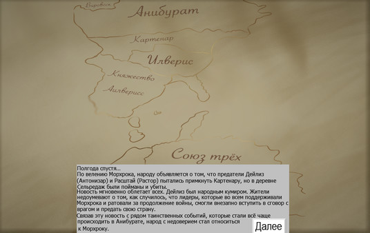 Скриншот из Season of War (Alpha)