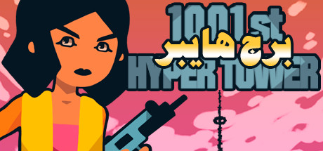 1001stHyperTower cover art