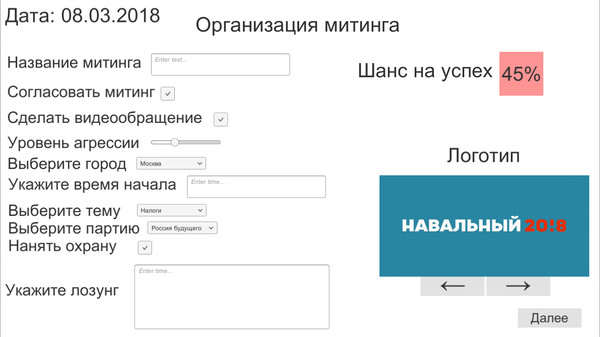 Скриншот из Navalny: Posledniy miting