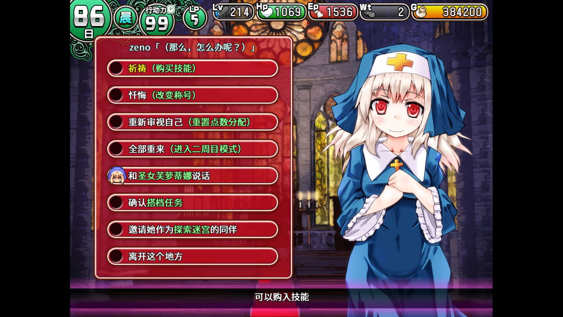 遗迹之森与梦魔之药/Dungeon Town(V1.0.0.10)