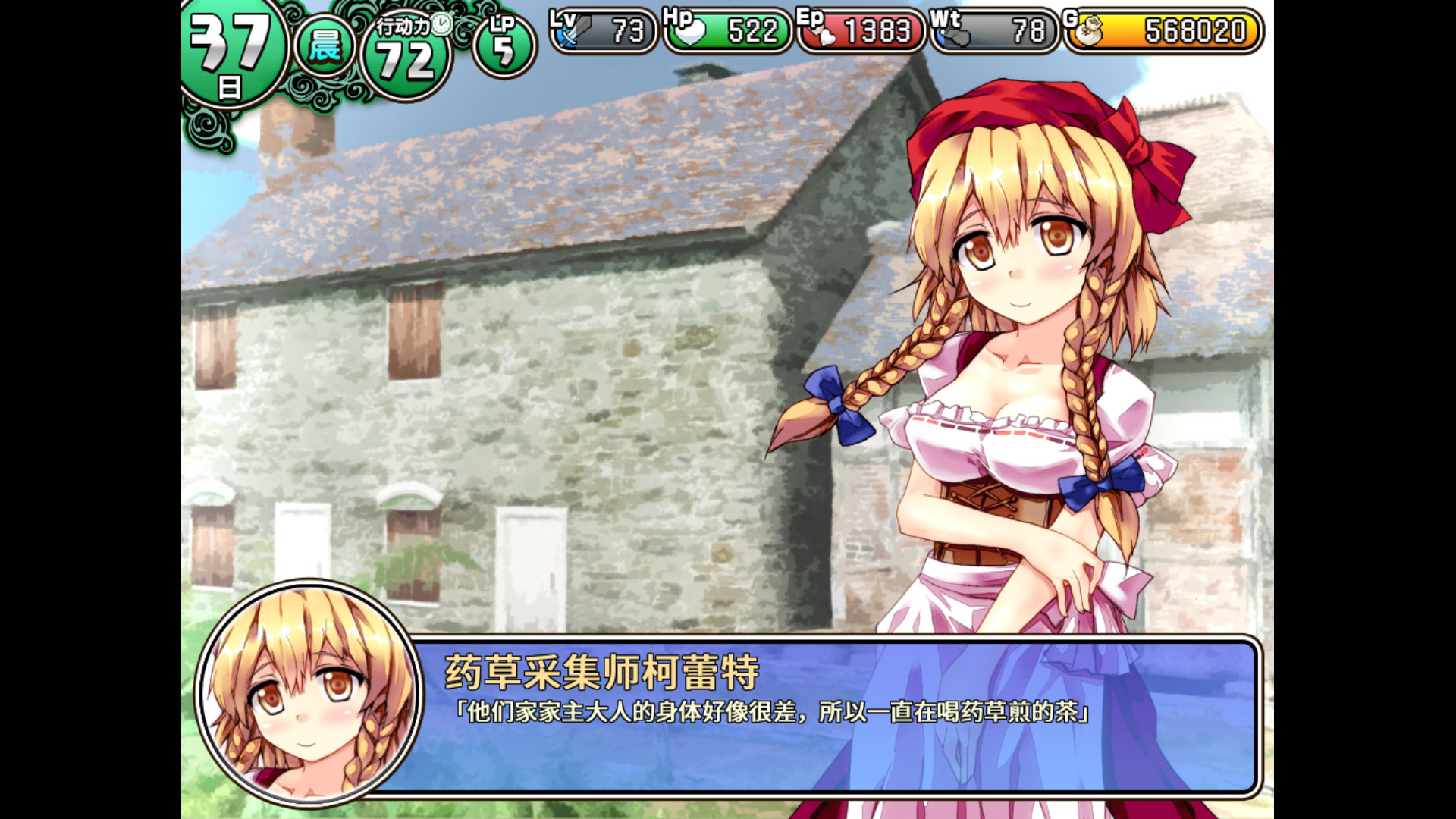 遗迹之森与梦魔之药/Dungeon Town(V1.0.0.10)