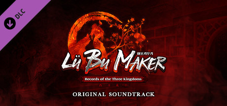 Lu Bu Maker OST cover art