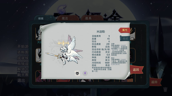 夜之归途 Night Homing game for Linux 1