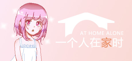 At Home Alone 游戏图标