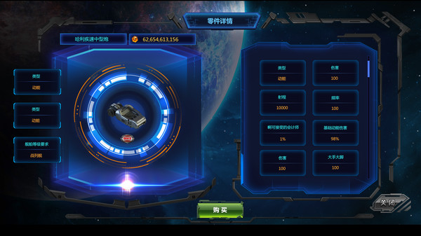 Скриншот из Space Tycoon