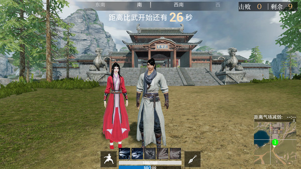 江湖求生 Ganghood Survival screenshot