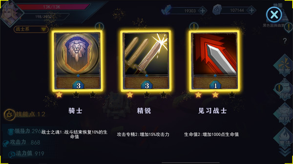 骑士与魔法战争 game for windows Pc 1