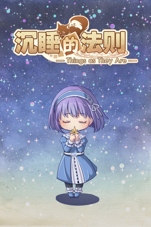 沉睡的法则 Things as They Are for steam