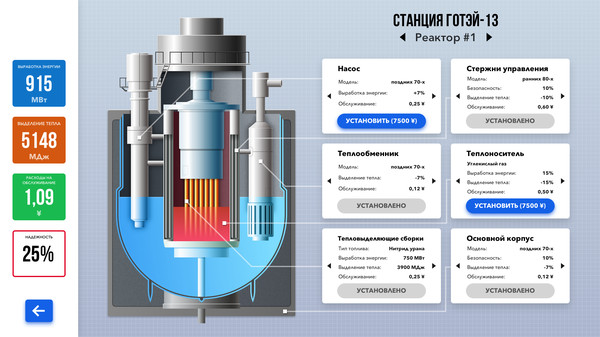 Скриншот из Nuclear Power Station Creator
